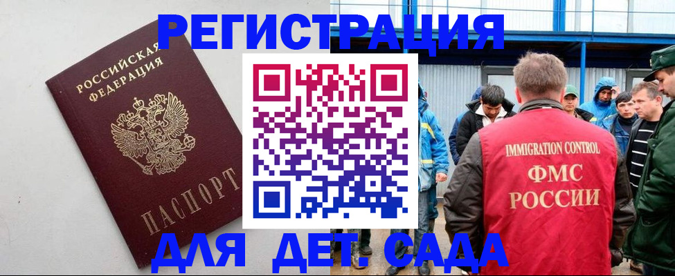 временная прописка в Уварово