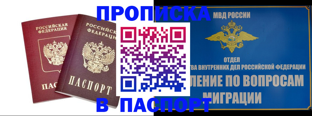 временная регистрация госуслуги в Уварово