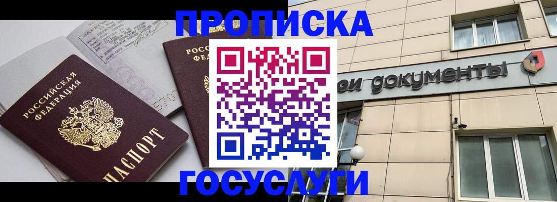 временная регистрация поиск в Уварово