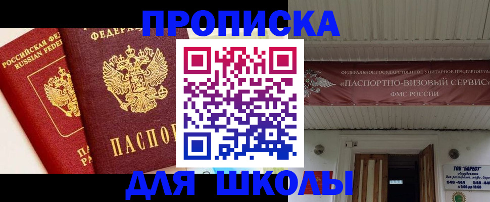 прописка для кредита в Уварово