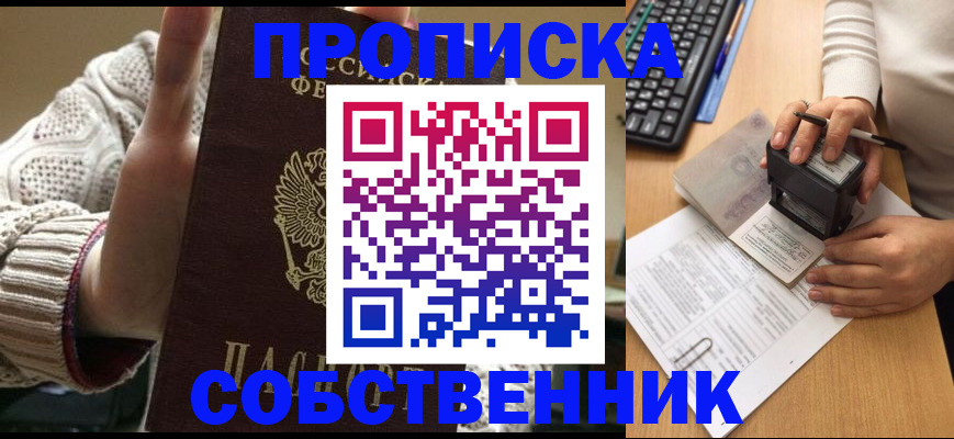 временная регистрация надежно в Уварово