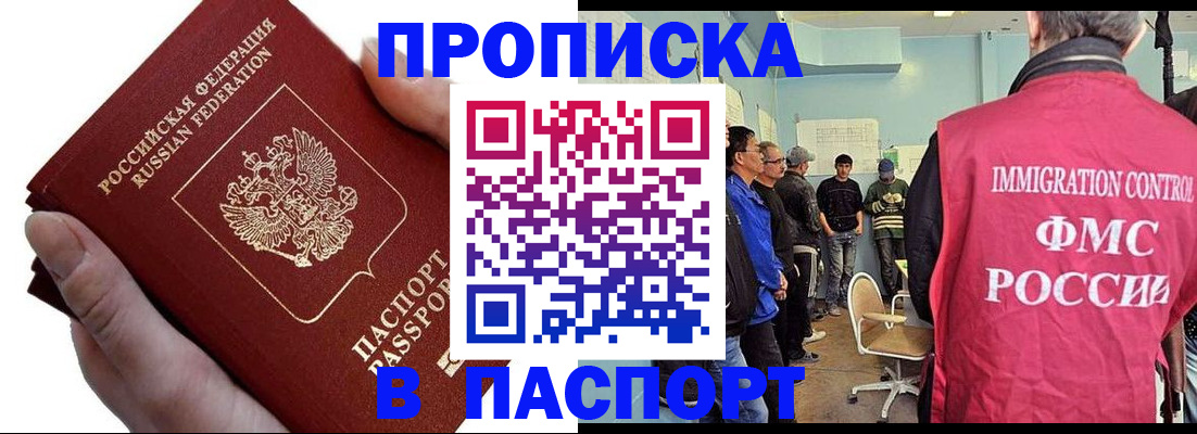 временная регистрация собственник в Уварово