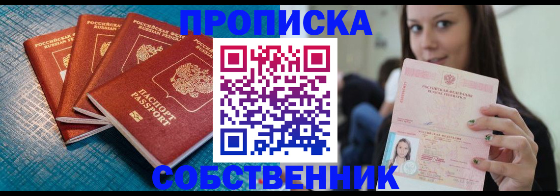 прописка иностранных граждан в Уварово