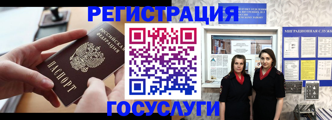 прописка 2025 в Уварово