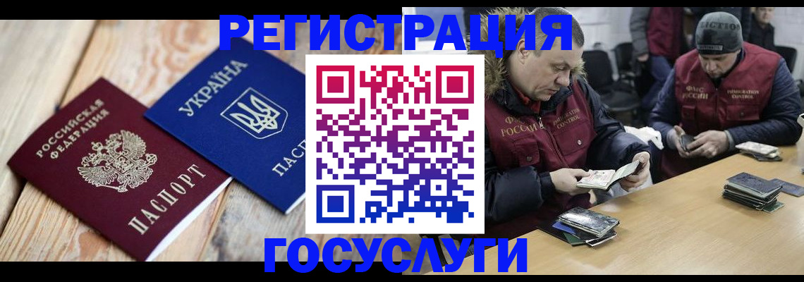 прописка 2025 в Уварово