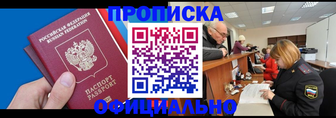 пропишу в квартире в Уварово